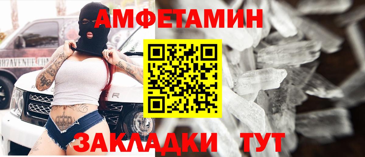 Amphetamine  Вход с VPN  Избербаш  АМФЕТАМИН Premium 