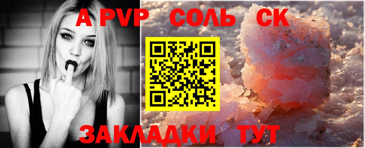 Альфа ПВП крисы CK Избербаш