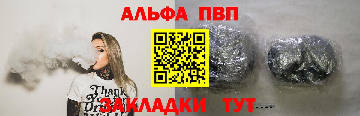 Избербаш  APVP СК  APVP СК  Alpha-PVP Crystall  Вход с VPN 
