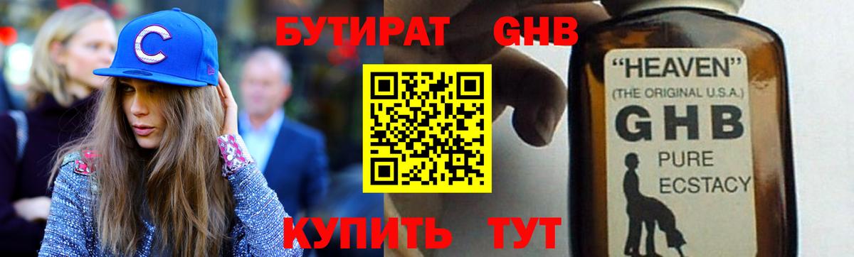 БУТИРАТ  Избербаш  Бутират вода 