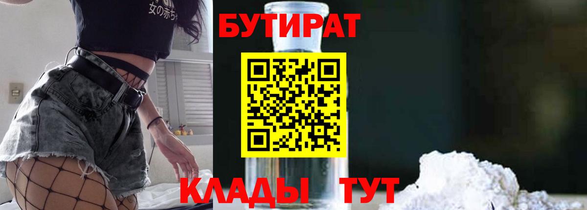 БУТИРАТ оксана  Вход с VPN  Бутират  Избербаш 