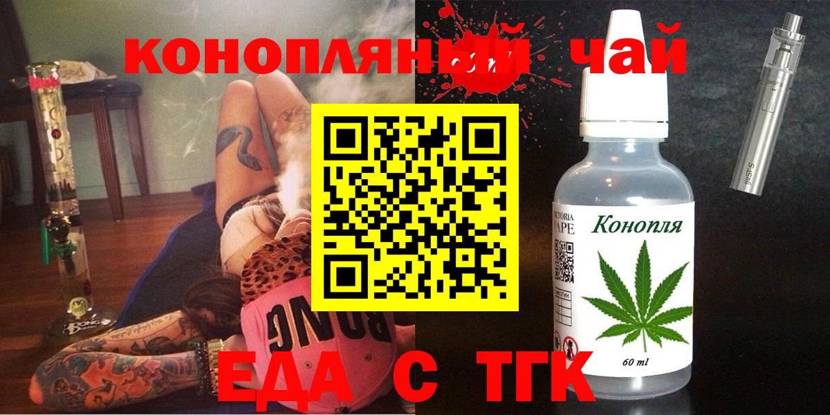 Cannafood конопля  Вход с VPN  Избербаш 