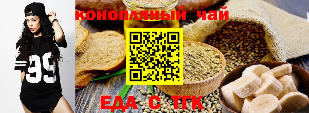 Cannafood конопля Избербаш