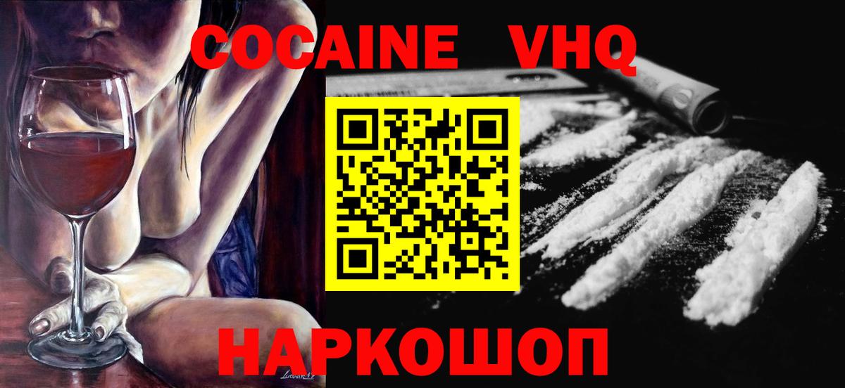 Кокаин  Вход с VPN  Избербаш  COCAIN Columbia 