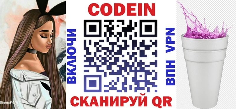 Кодеин напиток Lean (лин)  MEGA зеркало  Избербаш 