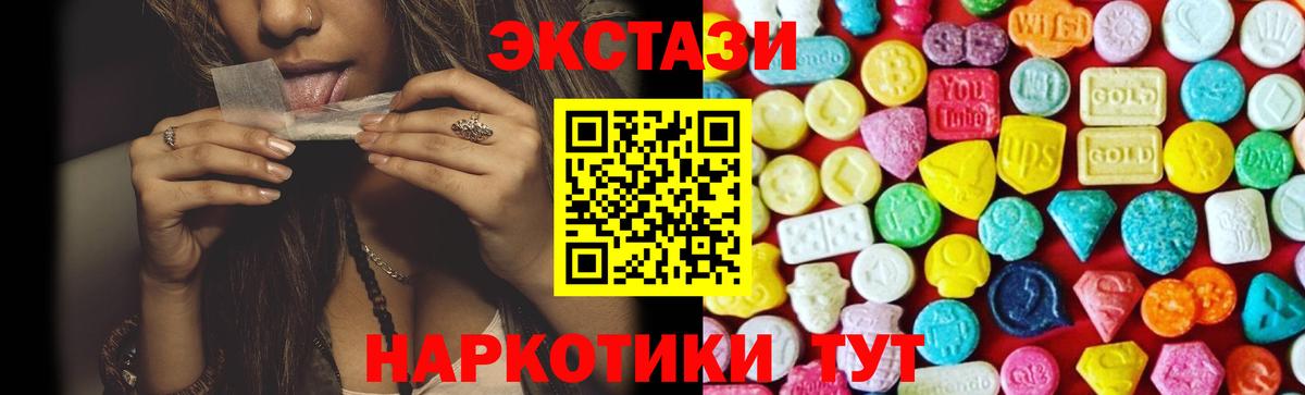 Ecstasy  ЭКСТАЗИ VHQ  Вход с VPN  Экстази 250 мг  Избербаш 