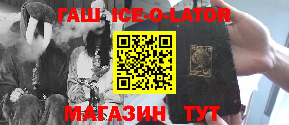 ГАШИШ хэш  ГАШИШ хэш  ГАШИШ  Избербаш 