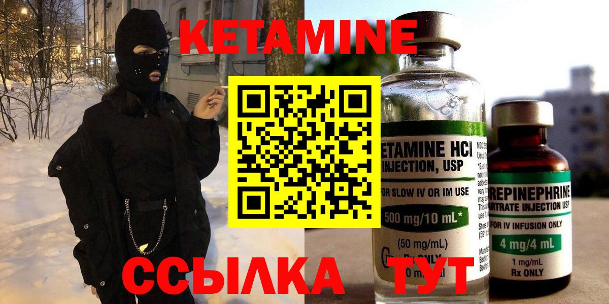 КЕТАМИН ketamine Избербаш