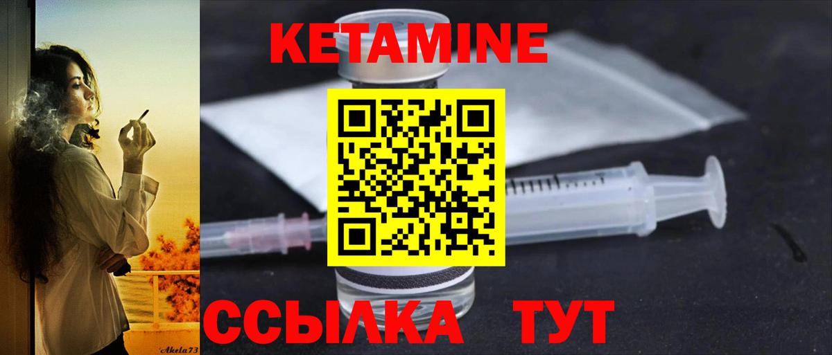 Избербаш  КЕТАМИН VHQ  Вход с VPN 