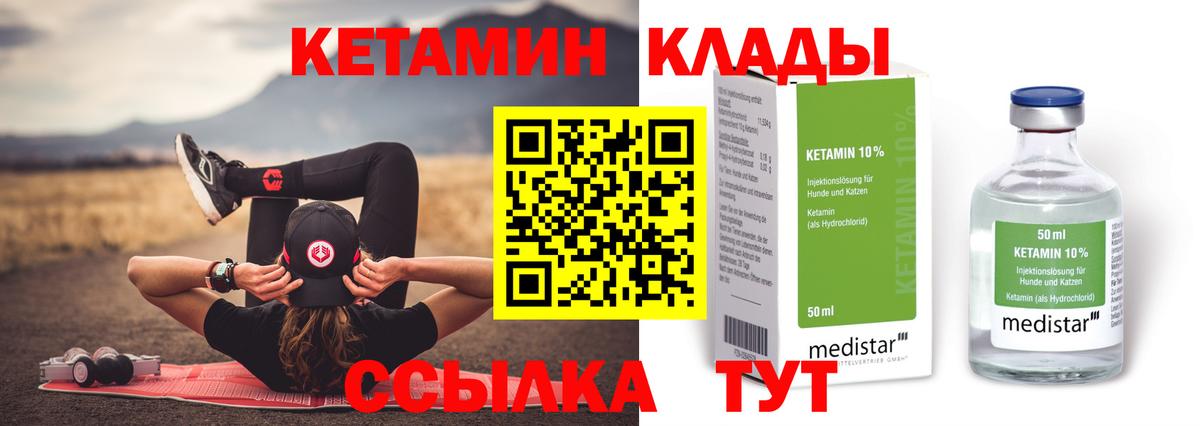 КЕТАМИН VHQ  КЕТАМИН VHQ  kraken вход  Избербаш 