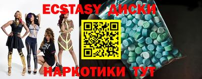 экстази Гусиноозёрск