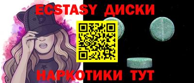 экстази Гусиноозёрск