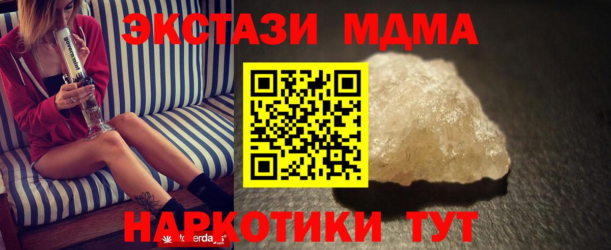 MDMA молли  Вход с VPN  MDMA  MDMA Molly  Избербаш 