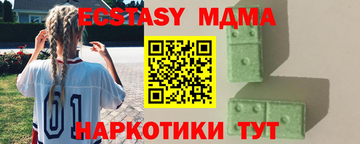 МДМА  Избербаш  MDMA кристаллы  MDMA Molly 
