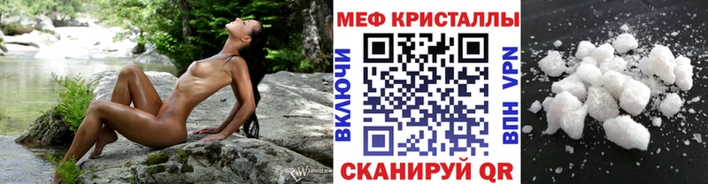 МЕФ мяу мяу  Избербаш 