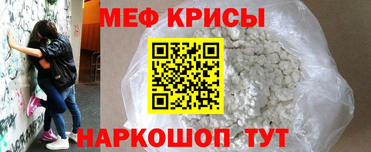 Избербаш  Меф 4 MMC  Мефедрон  МЕФ мяу мяу  МЯУ-МЯУ  Вход с VPN 
