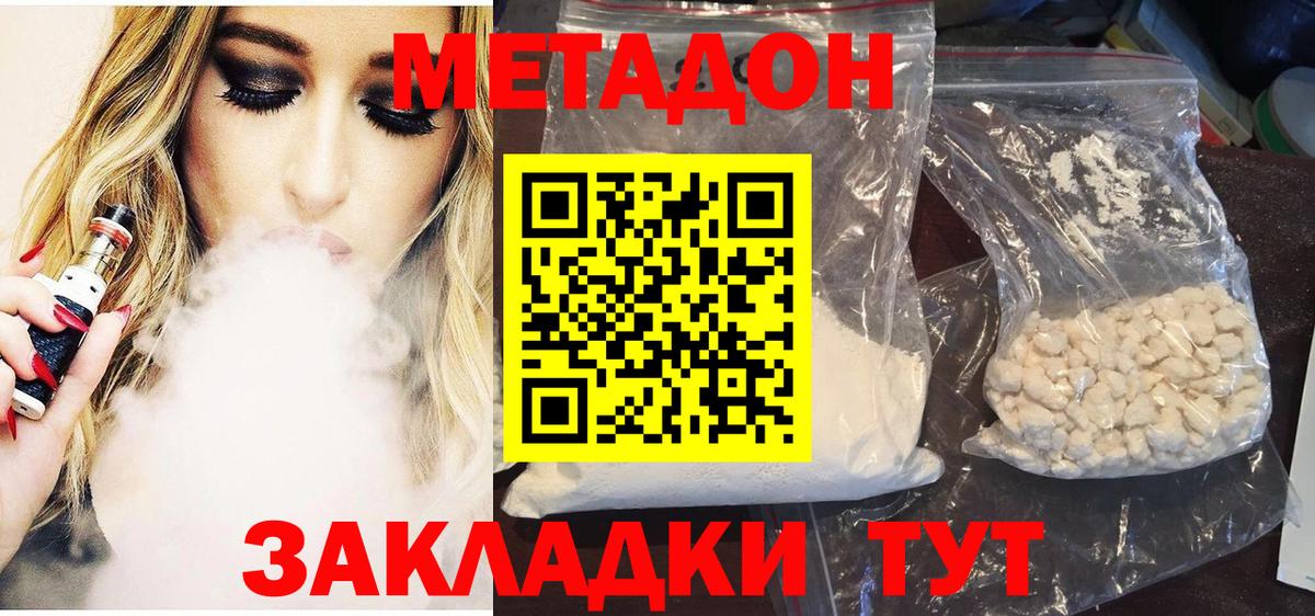 МЕТАДОН мёд  гидра маркетплейс  Метадон мёд  Избербаш 