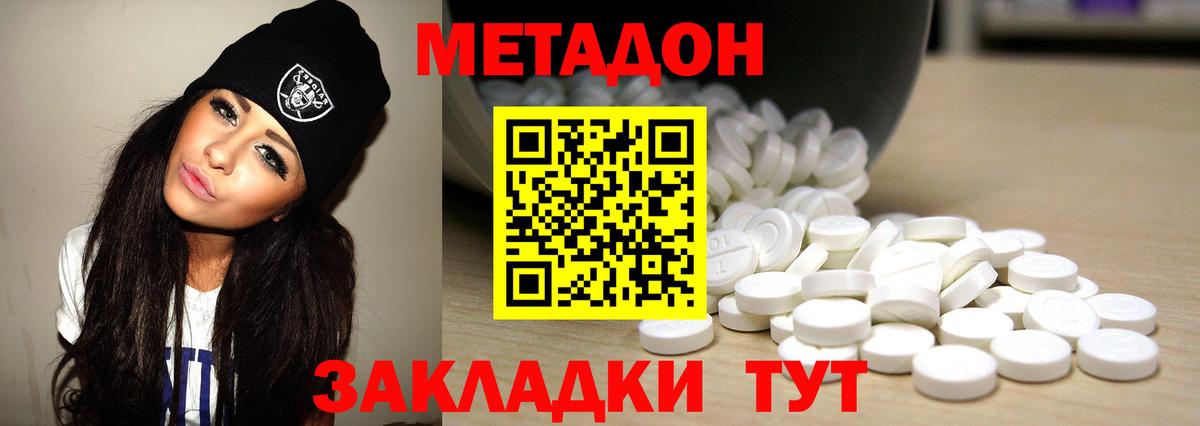 Избербаш  МЕТАДОН methadone  MEGA   Вход с VPN 