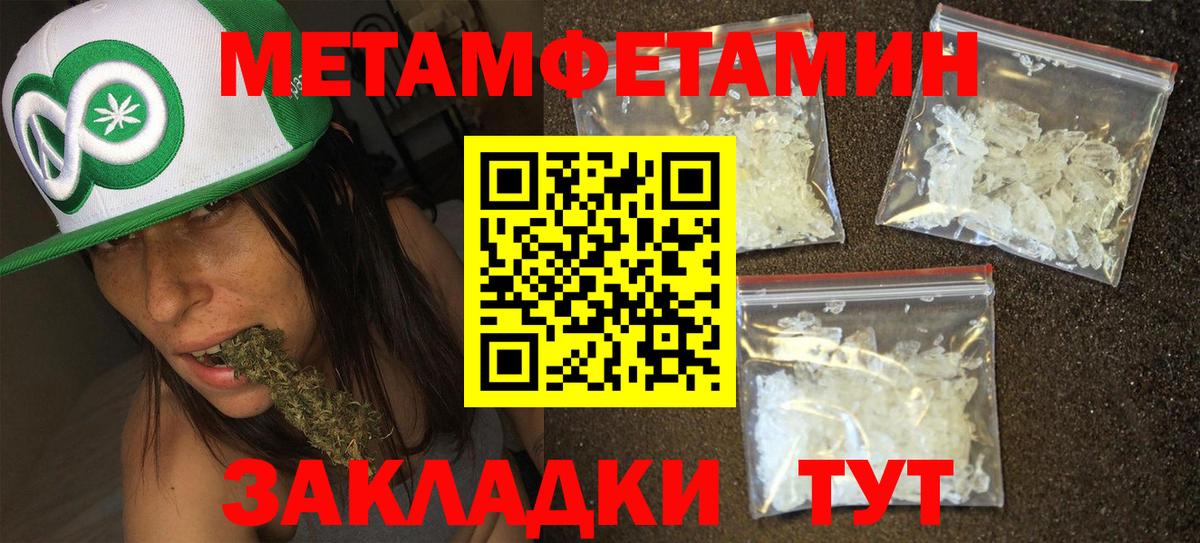 Первитин Methamphetamine Избербаш