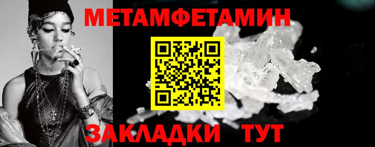 Избербаш  Первитин Methamphetamine  Вход с VPN  Первитин Methamphetamine 