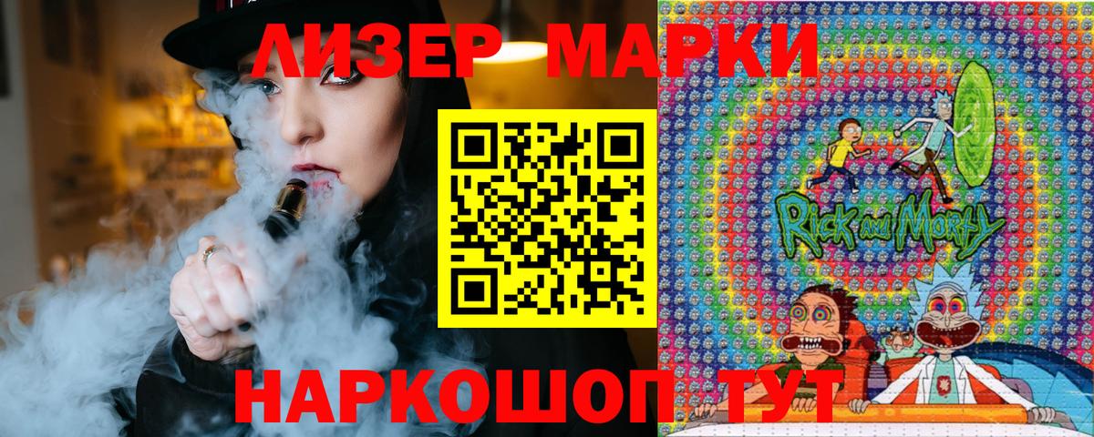 Избербаш  Марки NBOMe 1,5мг  Вход с VPN 
