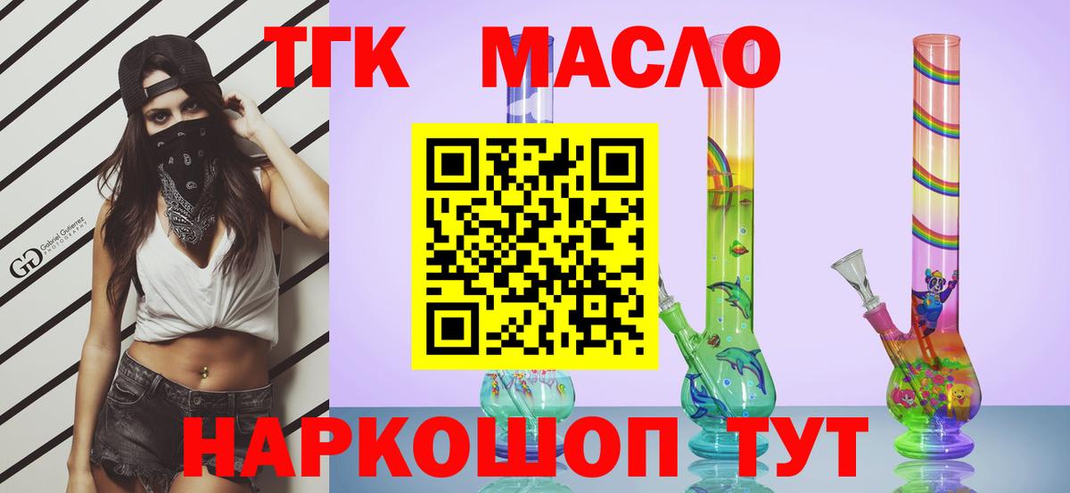 Дистиллят ТГК Wax  ТГК THC oil  Избербаш 