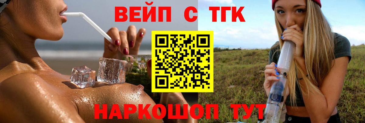 ТГК жижа Избербаш