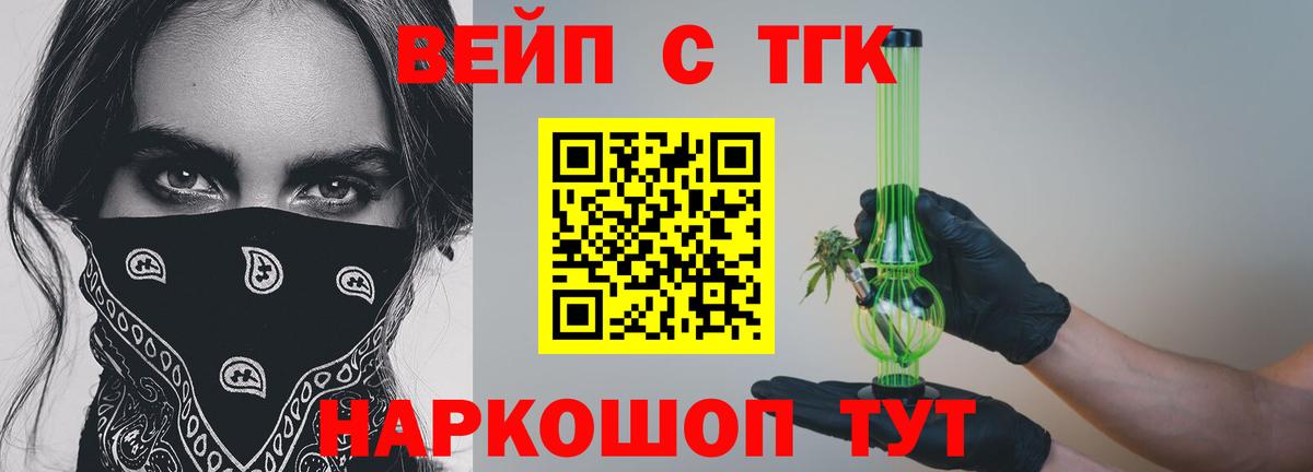 Дистиллят ТГК THC oil Избербаш